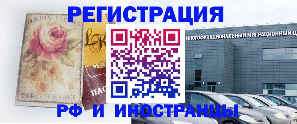 прописка законно в Луховицах