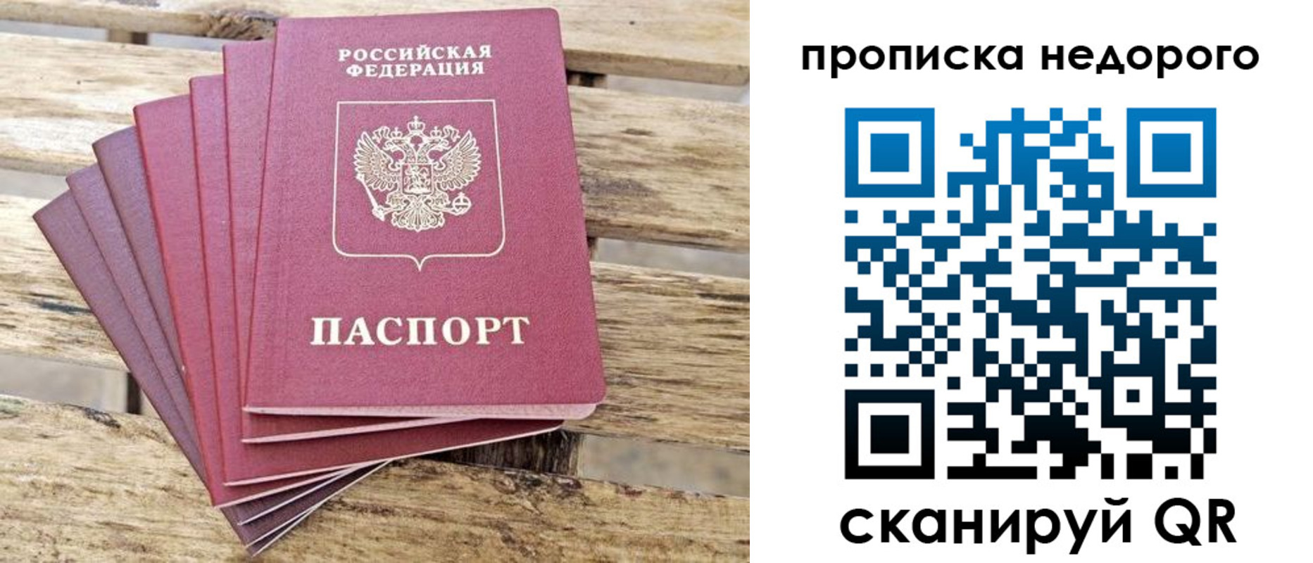 прописка ребенка в Луховицах