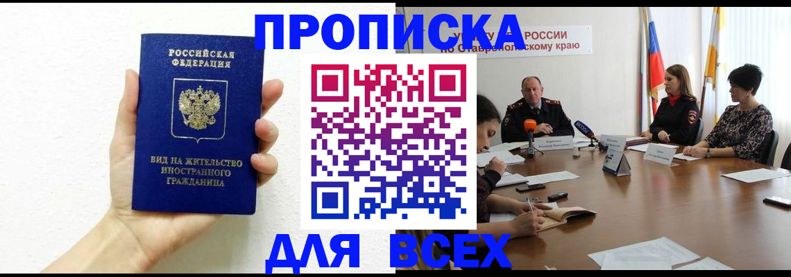 прописка для кредита в Луховицах