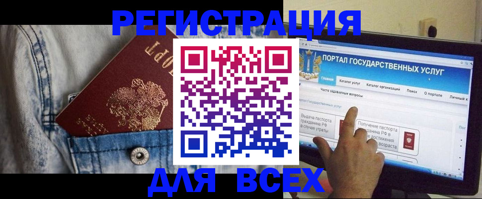 временная регистрация для всех в Луховицах