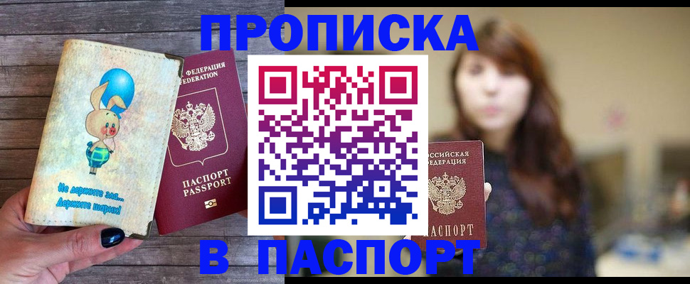 прописка для кредита в Луховицах