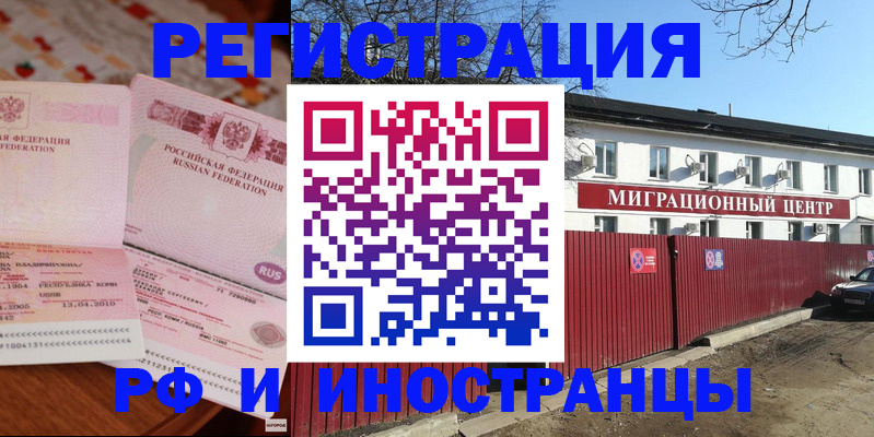 временная регистрация 2025 в Луховицах