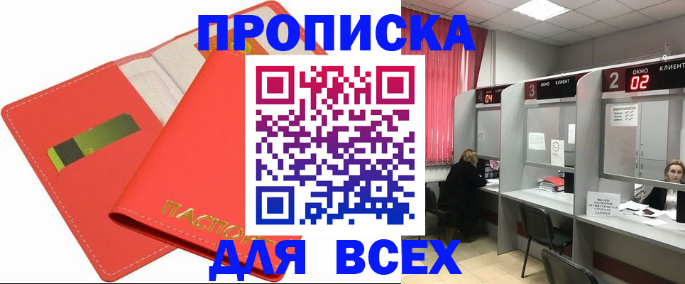 пропишу в квартире в Луховицах