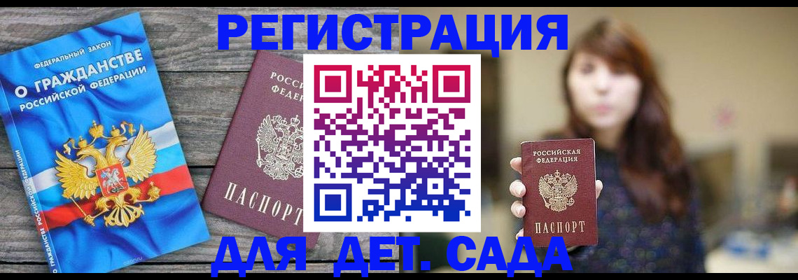 временная регистрация законно в Луховицах